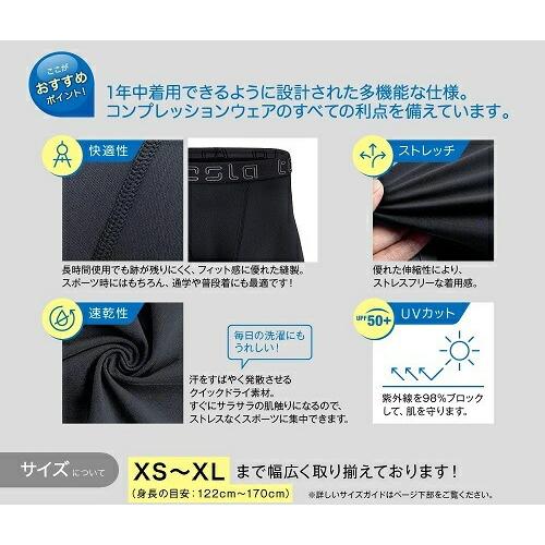 テスラ  TESLA スポーツタイツ ジュニア 2枚セット オールシーズン コンプレッションウェア 軽量 UVカット 吸汗速乾 サッカー インナー タイツ KUP92 | TSLA | 01
