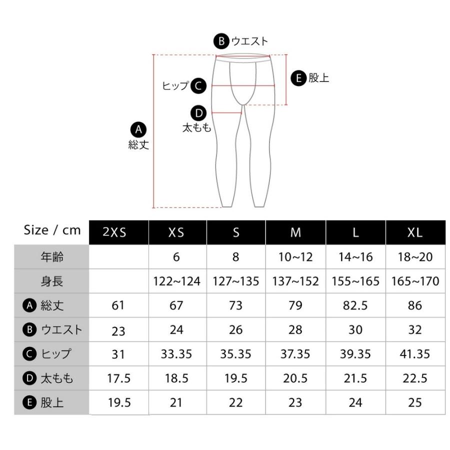 テスラ  TESLA スポーツタイツ ジュニア 2枚セット オールシーズン コンプレッションウェア 軽量 UVカット 吸汗速乾 サッカー インナー タイツ KUP92 | TSLA | 09