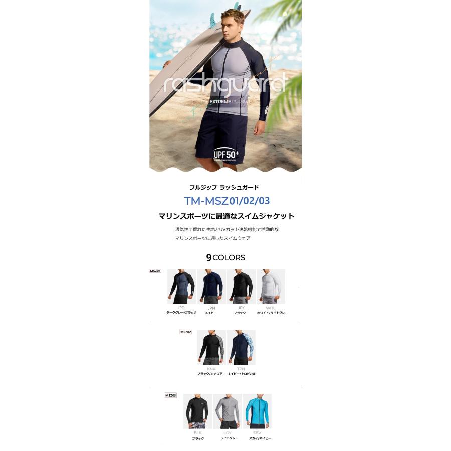 TSLA（テスラ） ラッシュガード メンズ 長袖 フルジップ 水着 UVカット