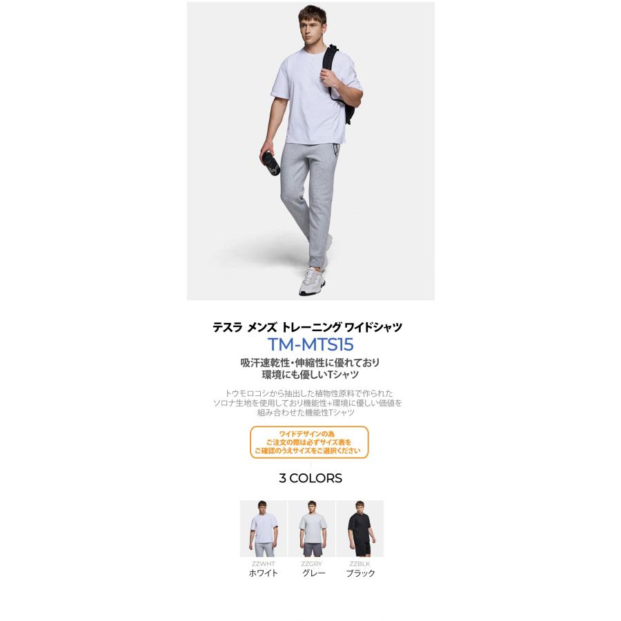 トレーニング Tシャツ メンズ 半袖 スポーツ 軽量 UVカット 吸汗速乾 ランニングウェア  スポーツウェア  大きいサイズ テスラ TSLA MTS15 | TSLA | 01