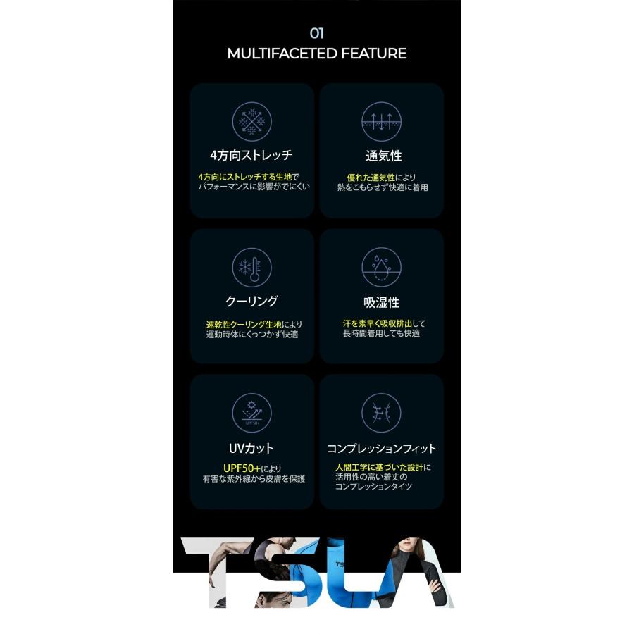 スポーツウェア スポーツ インナー 長袖  UVカット 吸汗速乾  コンプレッションシャツ トレーニング ランニング スポーツ シャツ  テスラ TESLA  MUD11/MUV01 | TSLA | 02