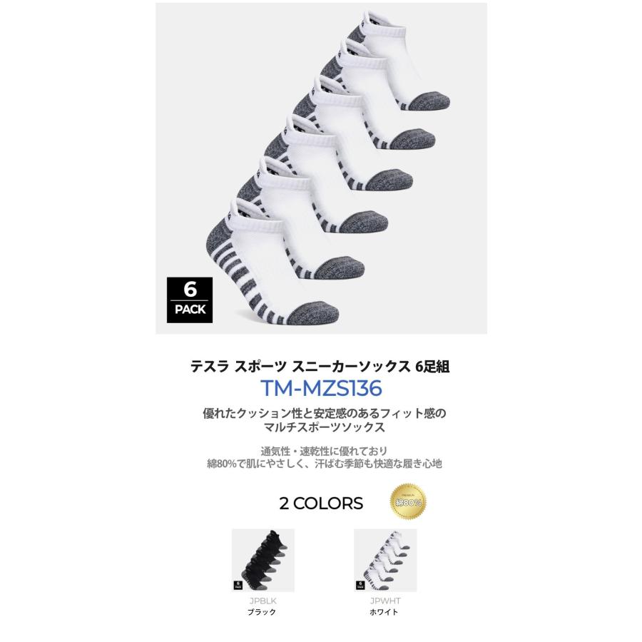テスラ 綿80％ スポーツソックス 靴下 6足組 男女兼用 抗菌防臭 吸汗速乾 くるぶし ショート クルー ハイカット ビジネス カジュアル アウトドア TSLA MZS136 | TSLA | 01