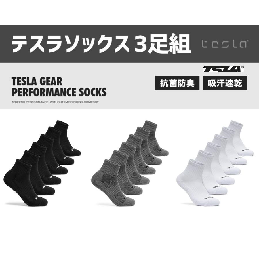 Tesla テスラ ソックス 3足組 スポーツソックス メンズ 抗菌 防臭 吸汗 速乾 クルー丈 ハイカット丈 Mzs40 51 56 Mzs3151 テスラ 通販 Yahoo ショッピング