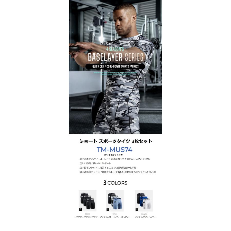 ブラック&ホワイトコンプレッションウェア L 02-6650_540.jpg