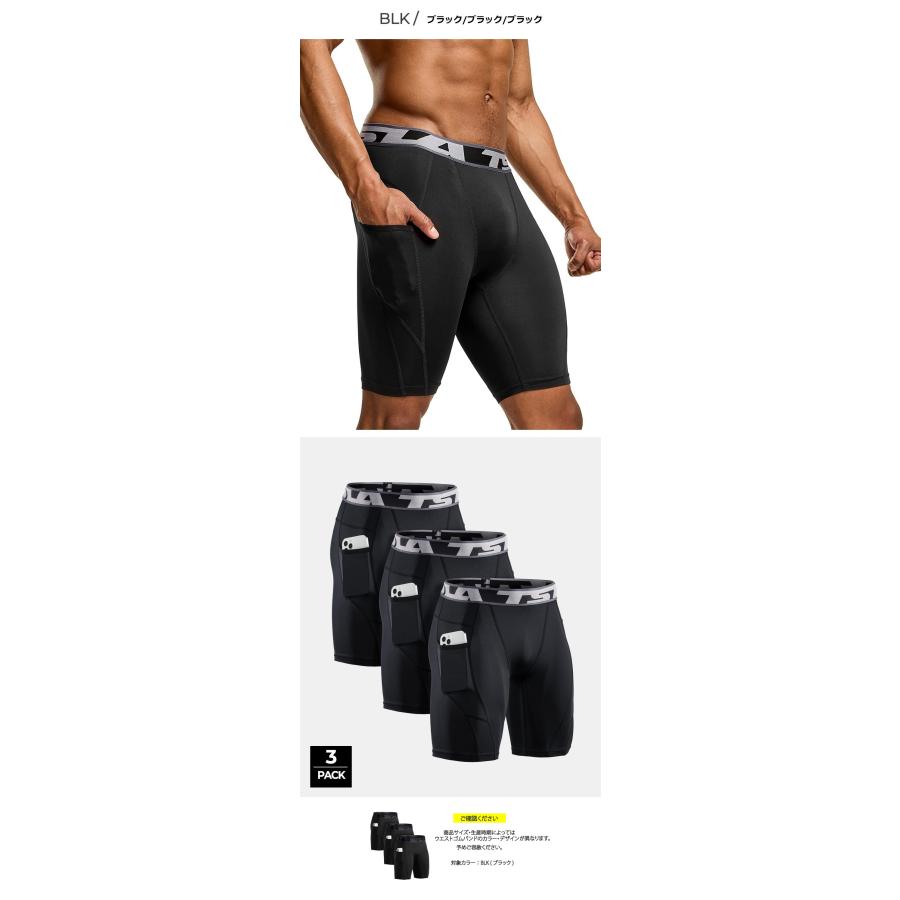 TSLA テスラ TESLA スポーツタイツ ショート 3枚セット メンズ