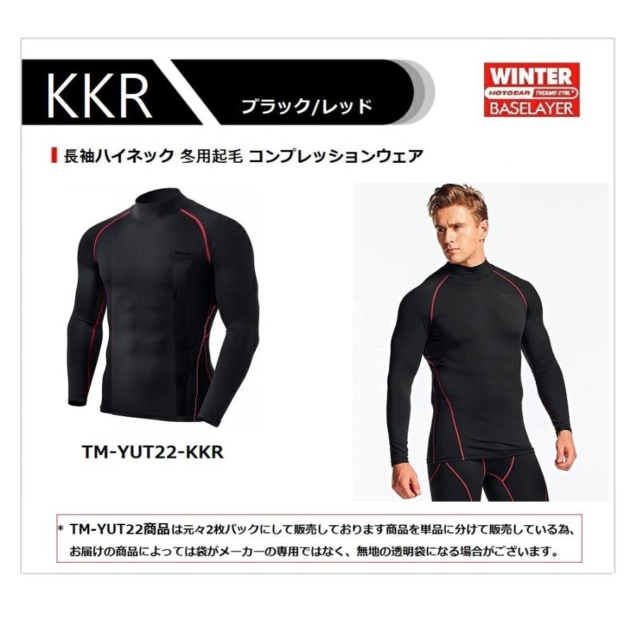 防寒 保温 長袖ハイネック 冬用起毛 コンプレッションウェア パワーストレッチ アンダーウェア  TESLA テスラ  YUT32/56 | TSLA | 05