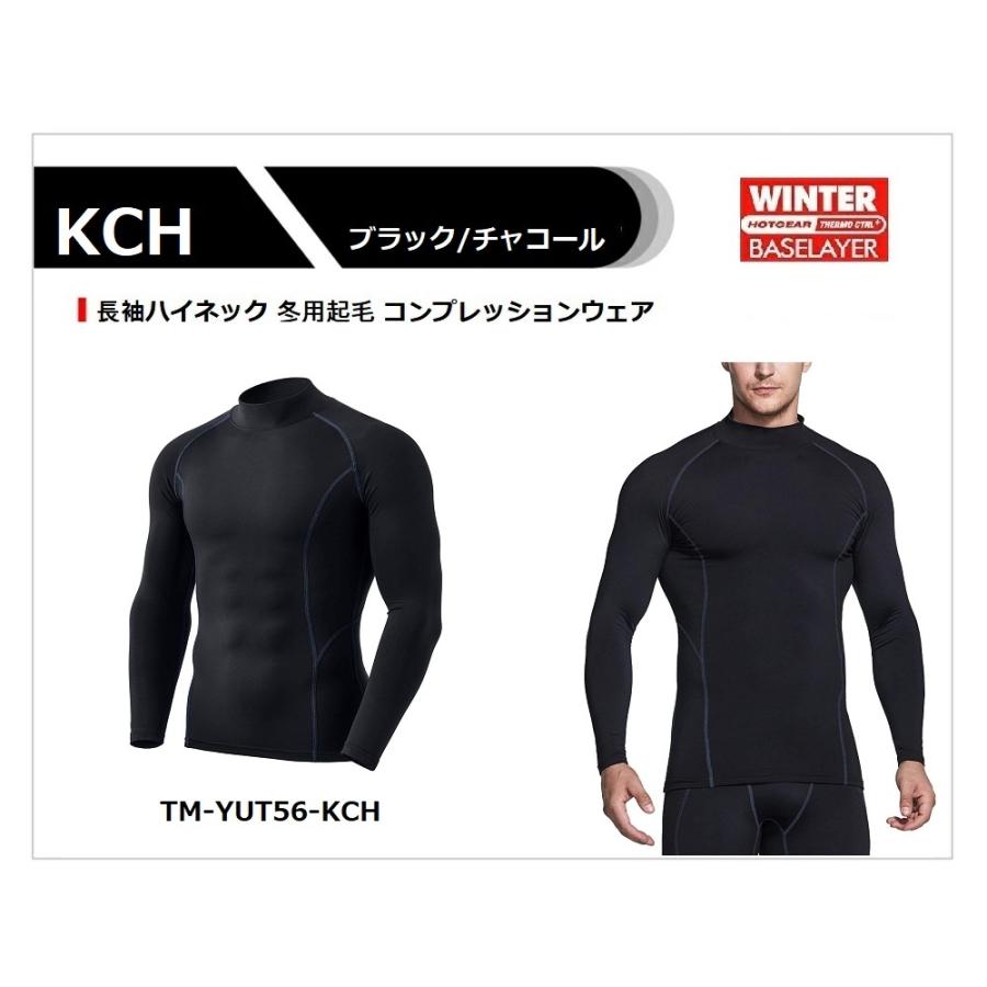 防寒 保温 長袖ハイネック 冬用起毛 コンプレッションウェア パワーストレッチ アンダーウェア  TESLA テスラ  YUT32/56 | TSLA | 06