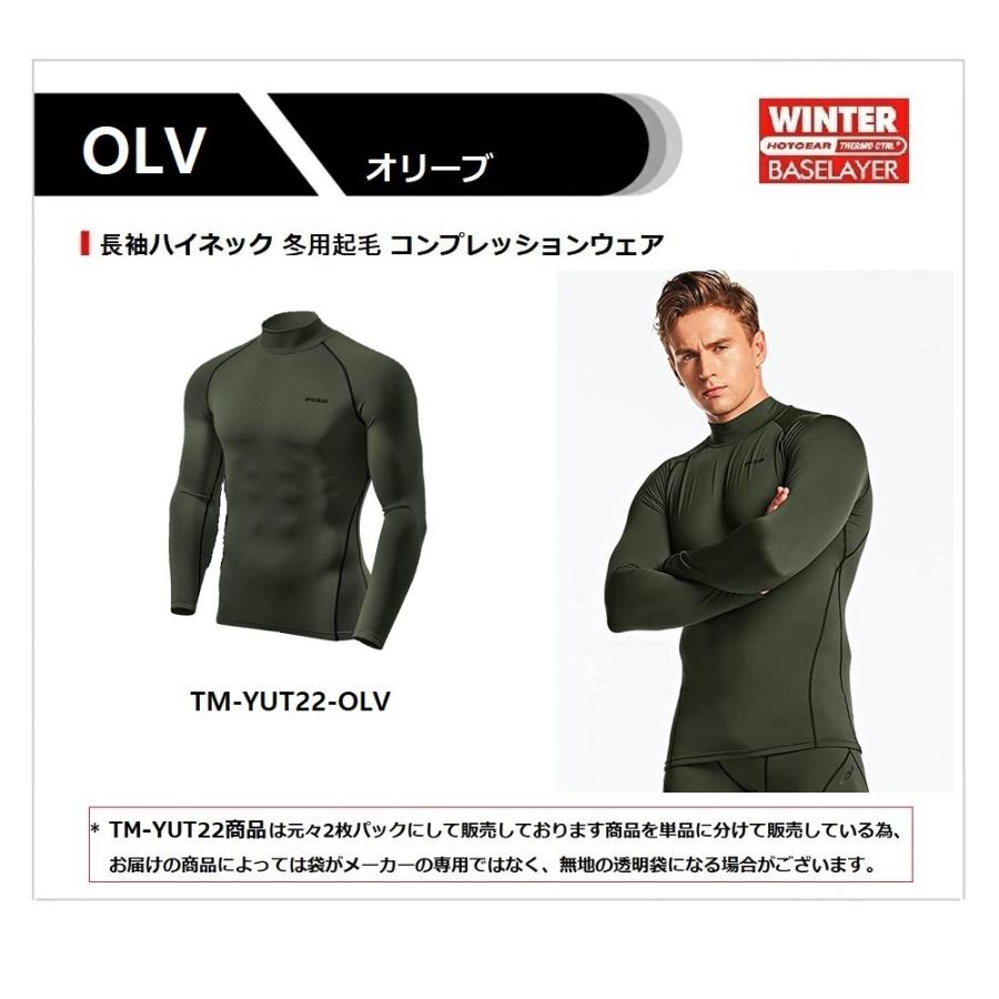防寒 保温 長袖ハイネック 冬用起毛 コンプレッションウェア パワーストレッチ アンダーウェア  TESLA テスラ  YUT32/56 | TSLA | 07