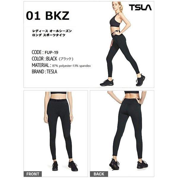 Tesla テスラ レディース スパッツ ロング丈 スポーツタイツ コンプレッションウェア オールシーズン フィットネス ウェア ヨガ ダンス トレーニング Fup19 Wp16 Blkz テスラ 通販 Yahoo ショッピング