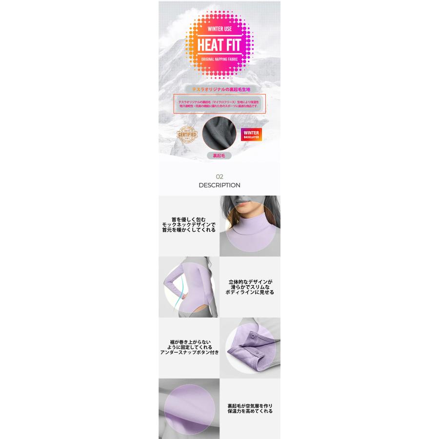 テスラ ボディスーツ スポーツインナー 長袖 レディース 微起毛 吸湿速乾 軽量保温 伸縮性 冬用 補正下着　ハイネック  上 コンプレッションウェア TSLA XUO02 | TSLA | 03