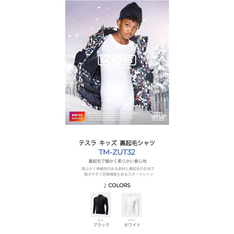 テスラ コンプレッションウェア キッズ 裏起毛 シャツ 秋 冬用 長袖 防寒 ハイネックシャツ サッカー インナー スポーツインナー ジュニア TSLA ZUT32 | TSLA | 01