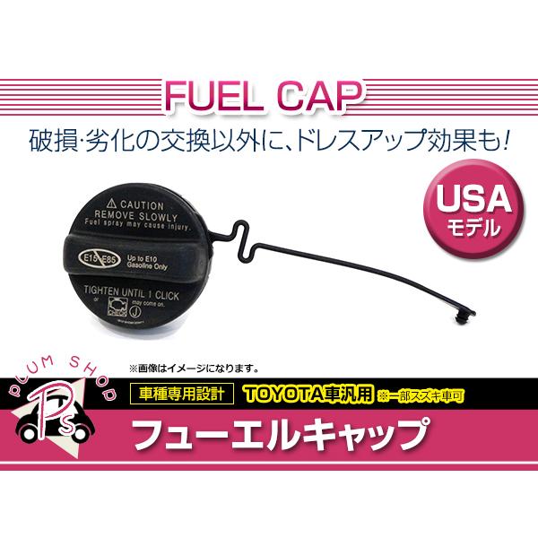 送料無料 トヨタ フューエルキャップ リード付き ガソリンキャップ