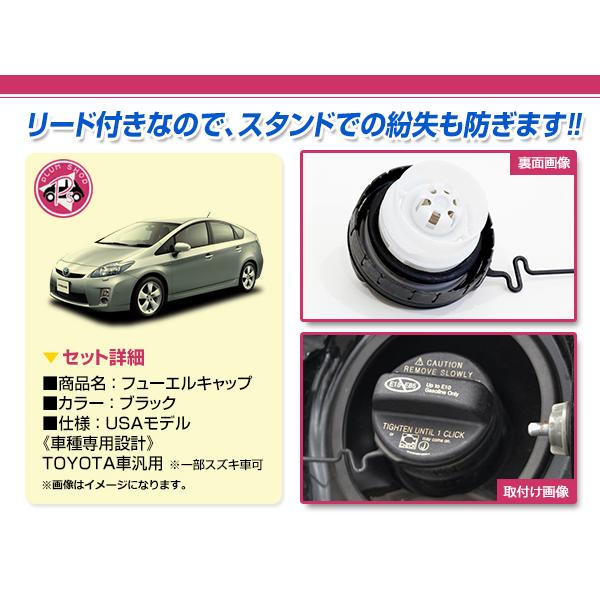 送料無料 トヨタ フューエルキャップ リード付き ガソリンキャップ