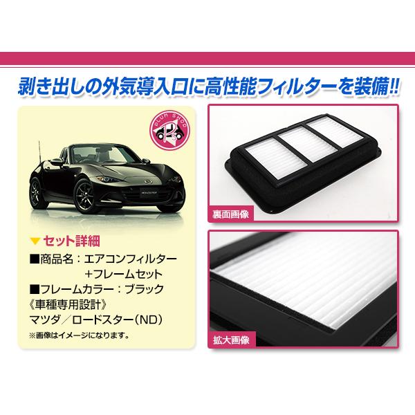 【1月納品】ライムページ メール便送料無料 マツダ ND系 ロードスター H27.5〜 エアコン