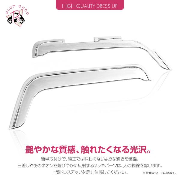 いすゞ ファイブスターギガ H27.11〜 メッキ ドアバイザー 左右