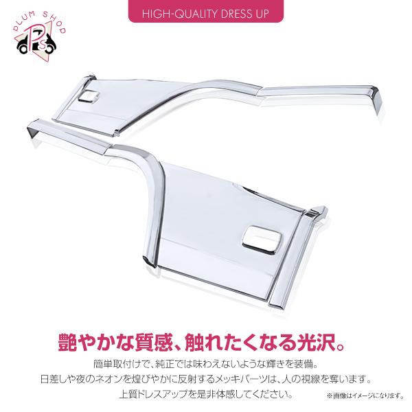 いすゞ ファイブスターギガ H27.11〜 メッキ ドア アンダー