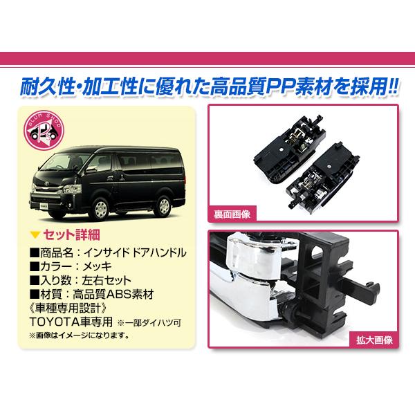 ハイエース　3型　取り外し　ドアハンドル ハイエース 200系 1型 2型 3型 4型 5型 ドアハンドル ドア