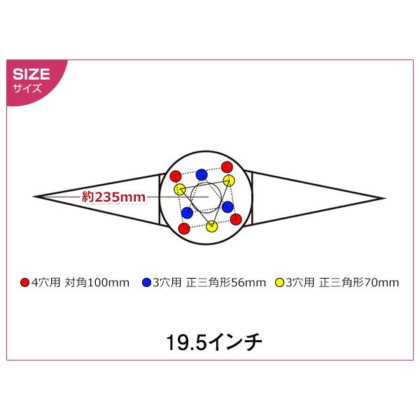 一文字型 ホイールスピンナー 1セット 2個 19.5インチ 3穴 4穴