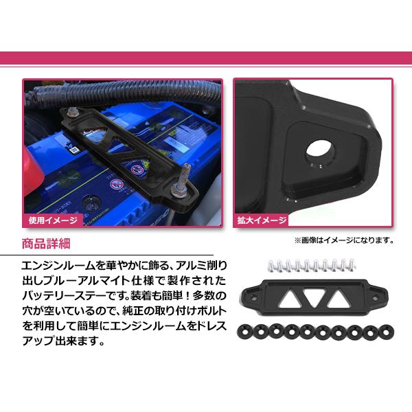 メール便 JA11 JB23 JB64 JB74 ジムニー 汎用 バッテリー ステー