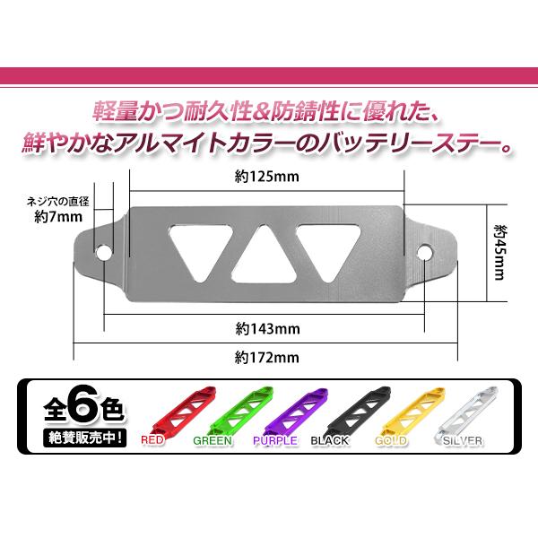 メール便 JA11 JB23 JB64 JB74 ジムニー 汎用 バッテリー ステー