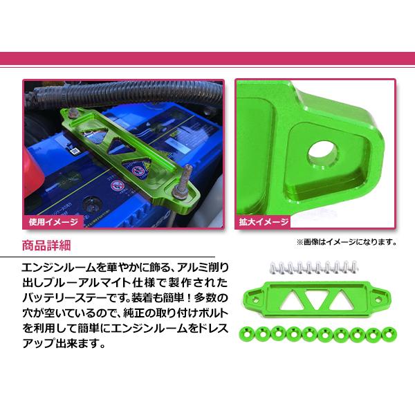 メール便 JA11 JB23 JB64 JB74 ジムニー 汎用 バッテリー ステー