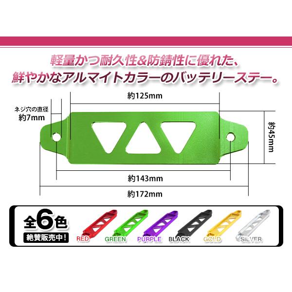 メール便 JA11 JB23 JB64 JB74 ジムニー 汎用 バッテリー ステー