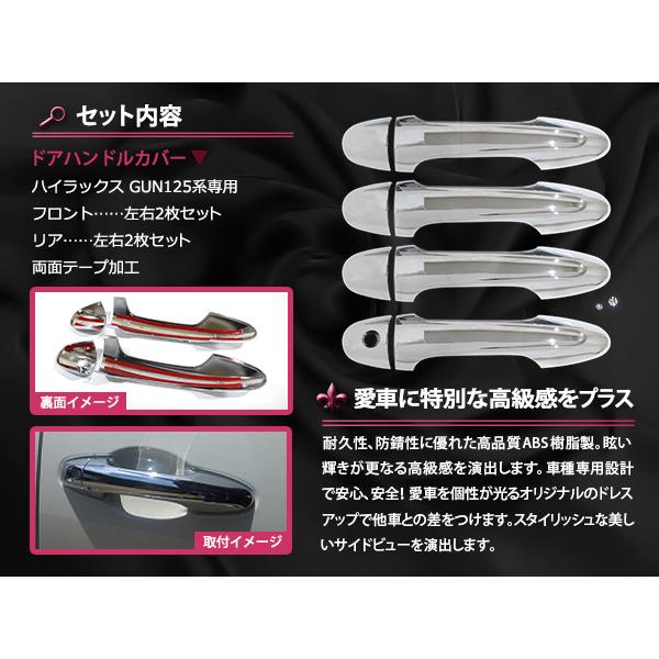 GUN125 ハイラックス レボ H29.9〜 Xグレード アウター ドアノブ ドア