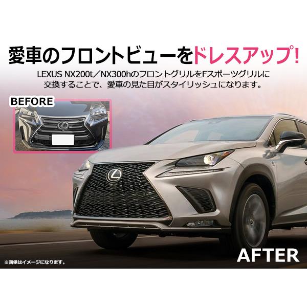 レクサス NX200t NX300h AGZ10 AGZ15 AYZ10 AYZ15 Fスポーツ 