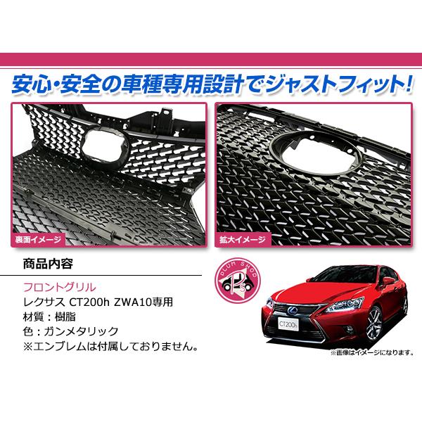 レクサス CT200h ZWA10 H26.1〜H29.7 中期 Fスポーツ スピンドル