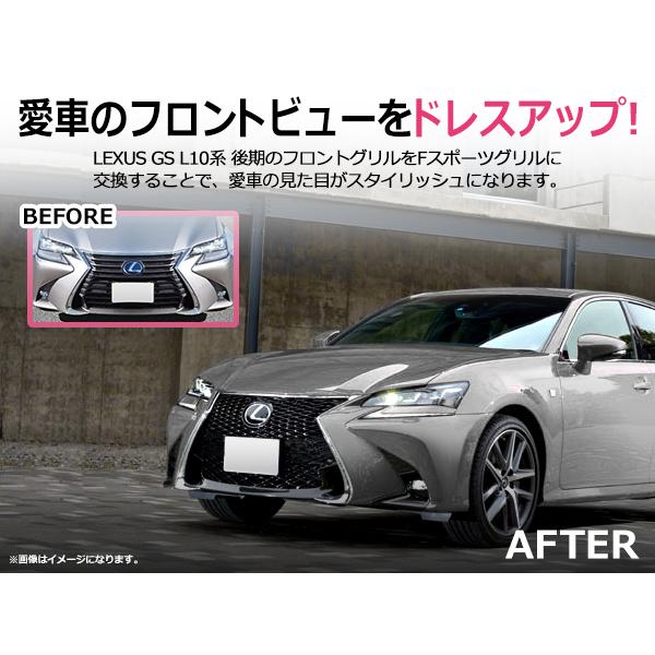 も*し様 lexus gs 後期 versionL フロントグリル 53101- も*し様 lexus gs 後期 versionL フロントグリル 53101- も*し様 lexus