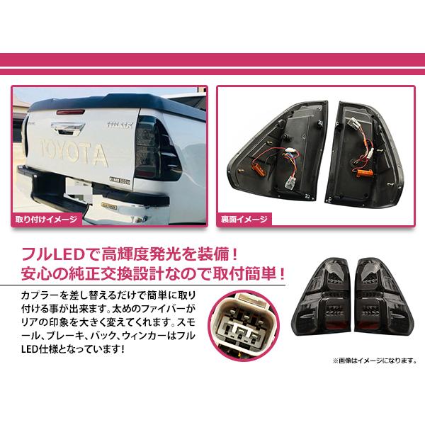 GUN125 ハイラックス 前期 後期 フルLEDテールランプ ファイバー