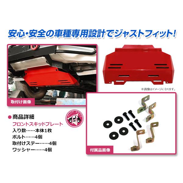 ハイラックスG U N125後期 アンダーカバー　 スキッドプレート GUN125 ハイラックス 前期 後期 スキッドプレート レッド