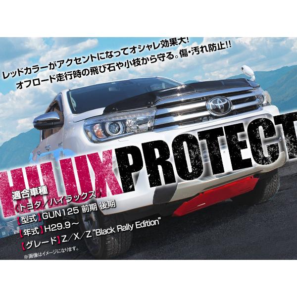 GUN125 ハイラックス 前期 後期 スキッドプレート レッド スキッド