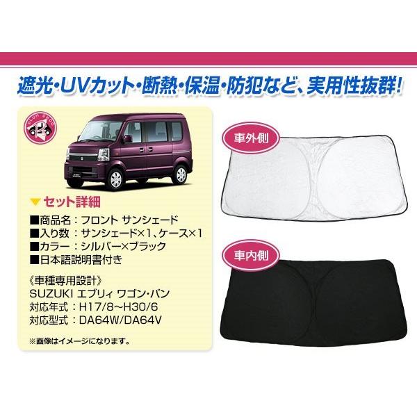 DA64W DA64V エブリィワゴン エブリィバン H17/8〜H30/6 フロント