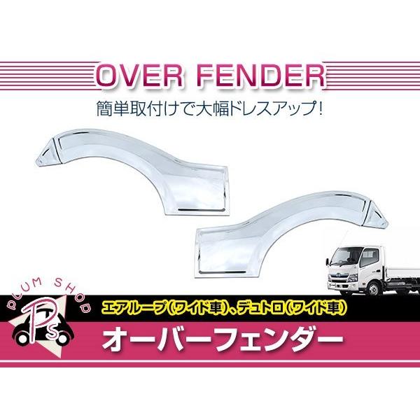 大型商品】 エアループデュトロ / デュトロ ダイナ ワイド H11.4 