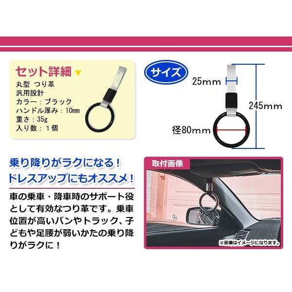 ドレスアップ つり輪 ブラック 丸型 旧車 ドリ車 持ち手 吊り輪 つり革