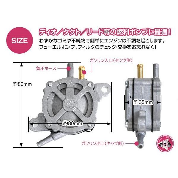 AF18 AF27 AF28 AF34 AF35 ディオ DIO フューエルポンプ 3点セット 燃料ポンプ 負圧ポンプ エンジンオイルパーツ｜plum-shop-net｜03