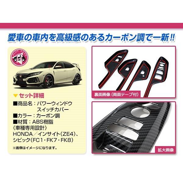 リザルトジャパン FK7 FK8 シビック スイッチプレート hcltsc159.jpg