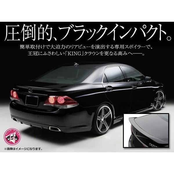 GRS210系 クラウン GWS210 マジェスタ リア トランクスポイラー 219 