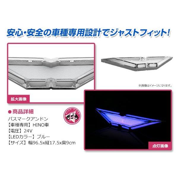 日野 大型 24V アンドン LED ブルー ウイングマーク バスマーク トラック レトロ デコトラ カスタム : p00000000407 :  plum-shopping - 通販 - Yahoo!ショッピング