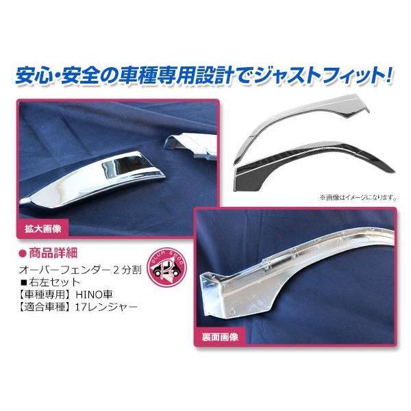 日野 17レンジャー H29/5〜 標準 ワイド 交換式 メッキ フロント 
