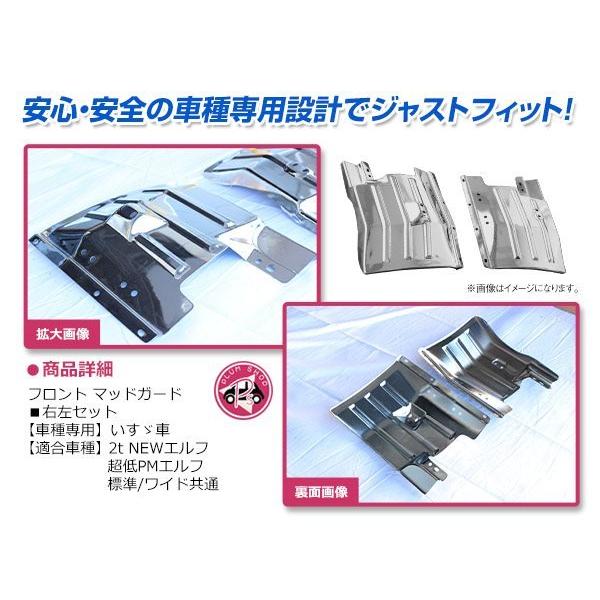 いすゞ PMエルフ H16/6〜H18/12 標準 ワイドキャブ メッキ フロント