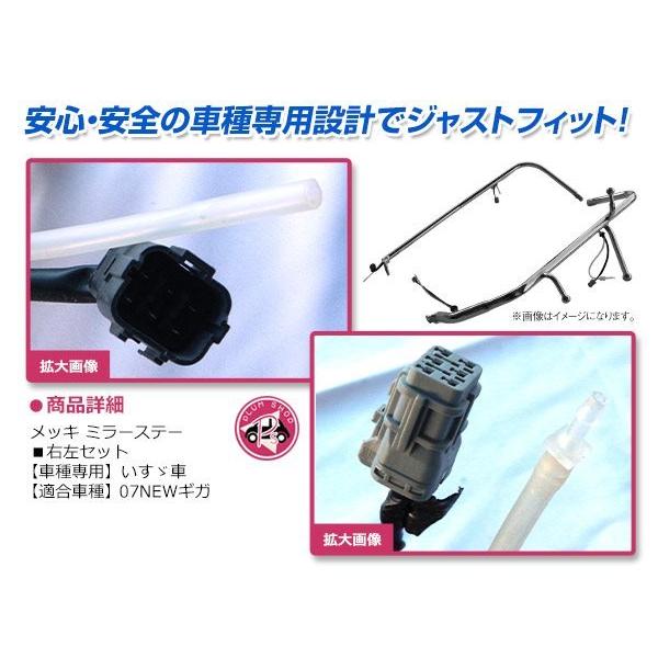 大型商品】 いすゞ ファイブスター ギガ 標準 H28.1〜 メッキ