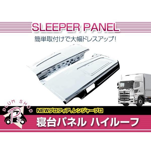 大型商品】日野 グランドプロフィア NEWプロフィア ハイルーフ H15/11