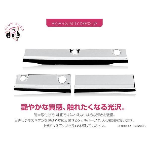 マツダ タイタン H19/1〜 標準キャブ メッキ フロント ワイパーパネル 