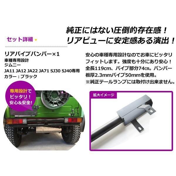 SJ30 SJ40 JA11 JA12 JA71 ジムニー リア パイプバンパー 艶消し