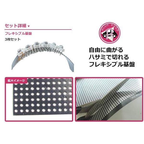 LED　加工　曲がる基板　2枚セット　300×200mm LED加工曲がる基板2枚セット300×200mm