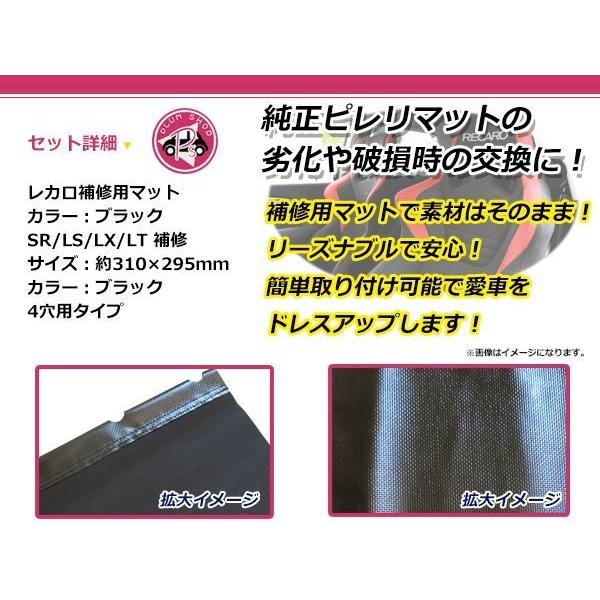 レカロ スパイダルコ ピレリマット 4穴用 ショート 310mmx295mm