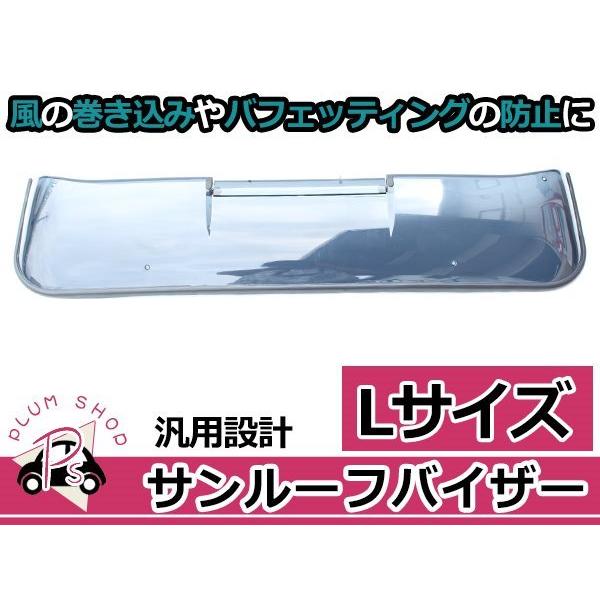 汎用 サンルーフバイザー Lサイズ 112cm x 25cm スモーク 取付金具付き