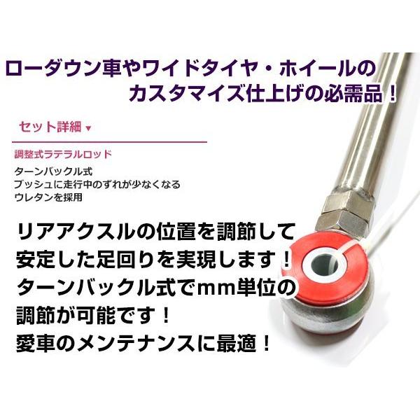 MH23S ワゴンR ラテラルロッド ターンバックル 調整式 強化ウレタン